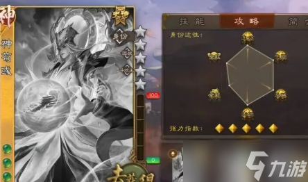 三国杀移动版百宝珠武将兑换推荐
