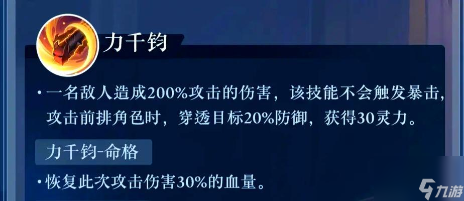 奥拉星手游牛魔王技能介绍（打造不可阻挡的牛魔王）