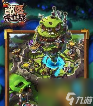 《新部落守卫战》第一章9-2文攻略全解析（精细剖析9-2文关卡）