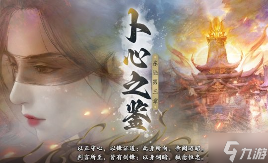 十九周年庆典揭幕《完美国际2》新资料片“烽火玄城”11月5日公测!