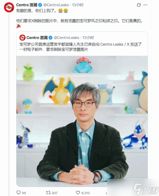 硬刚地表最强法务部！宝可梦爆料者拒绝删除相关内容