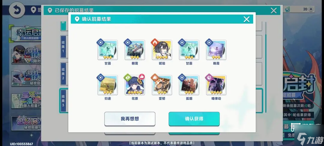 星塔旅人初始起号攻略