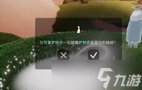光遇双星季季节任务一怎么通关