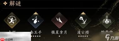 燕云十六声止戈论剑有哪些奇术