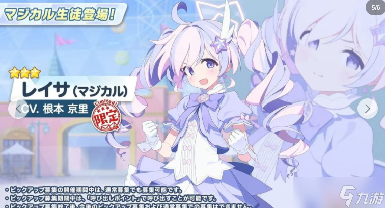 《蔚蓝档案》日版公布全新活动「重火力魔法少女」 将于10月22日正式开启