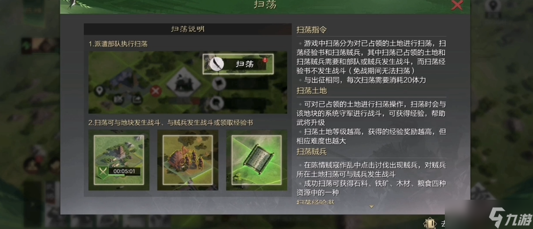 率土之滨打盟战带几支队伍