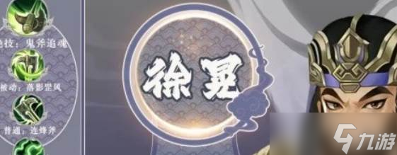 《<a id='link_pop' class='keyword-tag' href='http://www.575.zj.cn/sgywlcz/'>三國異聞錄</a>》徐晃介紹