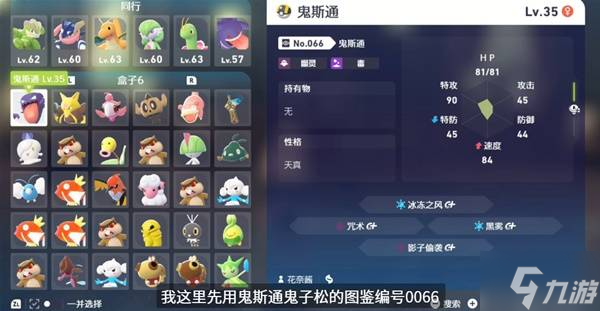 《宝可梦传说ZA》通讯交换教学 通讯交换代码怎么用