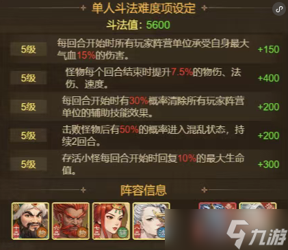 道友來(lái)挖寶封神斗法哪吒單人陣容分享