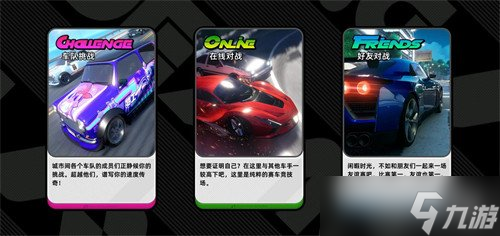 异环赛车联赛玩法怎么玩 赛车联赛玩法介绍