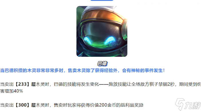 金鏟鏟之戰(zhàn)中冒險(xiǎn)刺客怎么玩