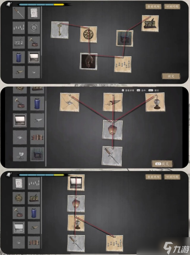 山河旅探伦敦旧案攻略