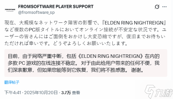 FS社 Epic等網(wǎng)絡(luò)都炸了！發(fā)文請用戶原諒