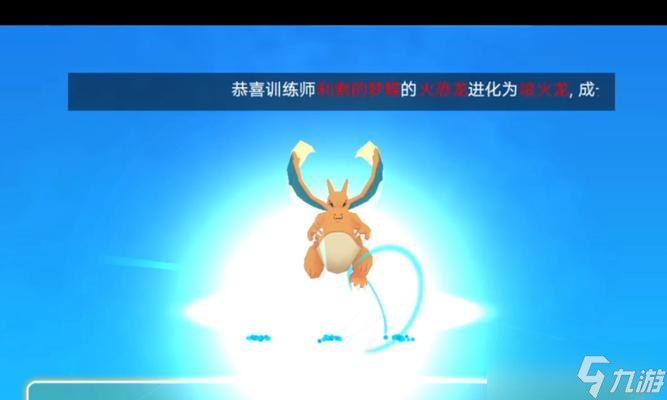 口袋妖怪剑盾小鲜奶进化条件是什么？如何完成进化？