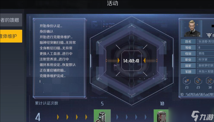 第二銀河旗艦駕照在哪里考
