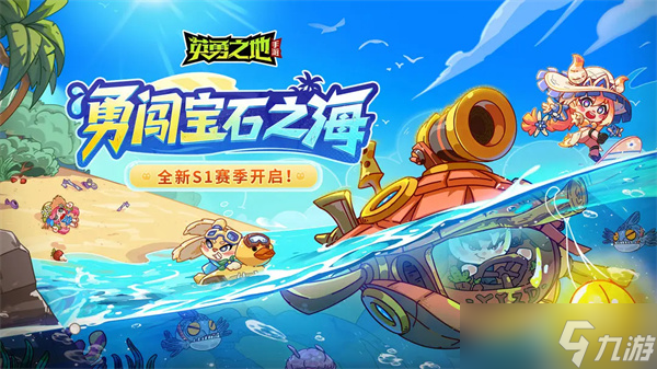 英勇之地公会战攻略