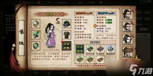 烟雨江湖中的泠月宫 女子武侠门派全解析