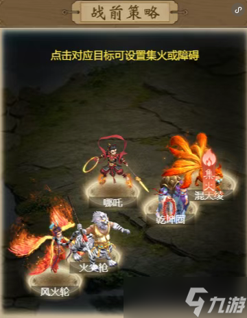 道友來(lái)挖寶封神斗法哪吒單人陣容分享
