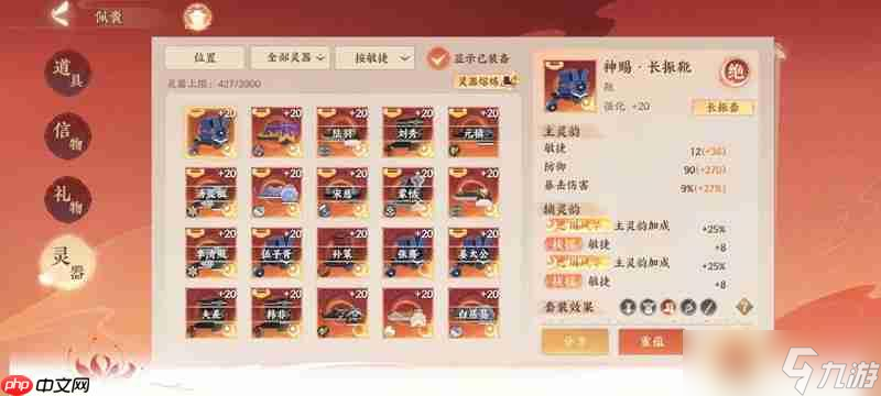 忘川风华录灵器洗灵方法-忘川风华录灵器怎么洗