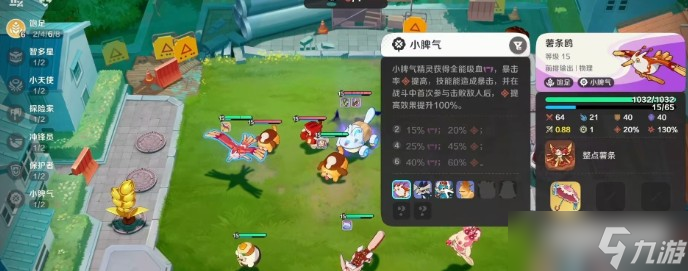 崩壞因緣精靈薯條鷗技能介紹一覽