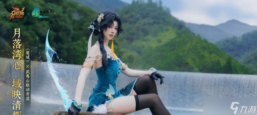 《魔域》联手世界双遗搞出大动静！这只金秋幻兽竟是文旅新物种？