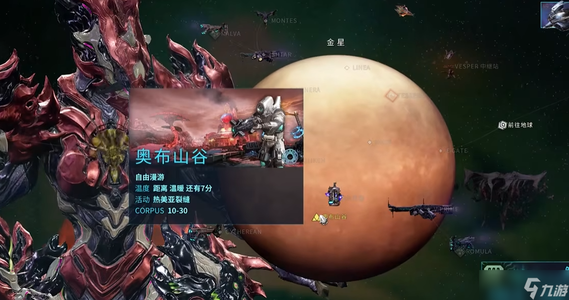 星际战甲接近真相任务怎么做