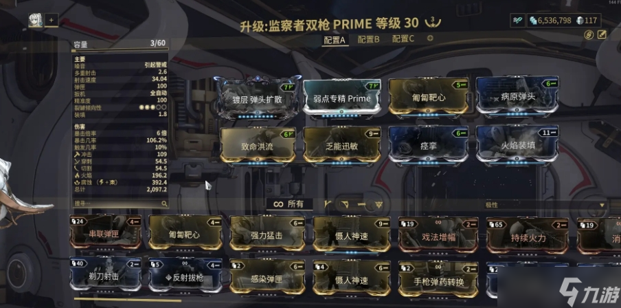 星際戰(zhàn)甲武器配卡思路是什么