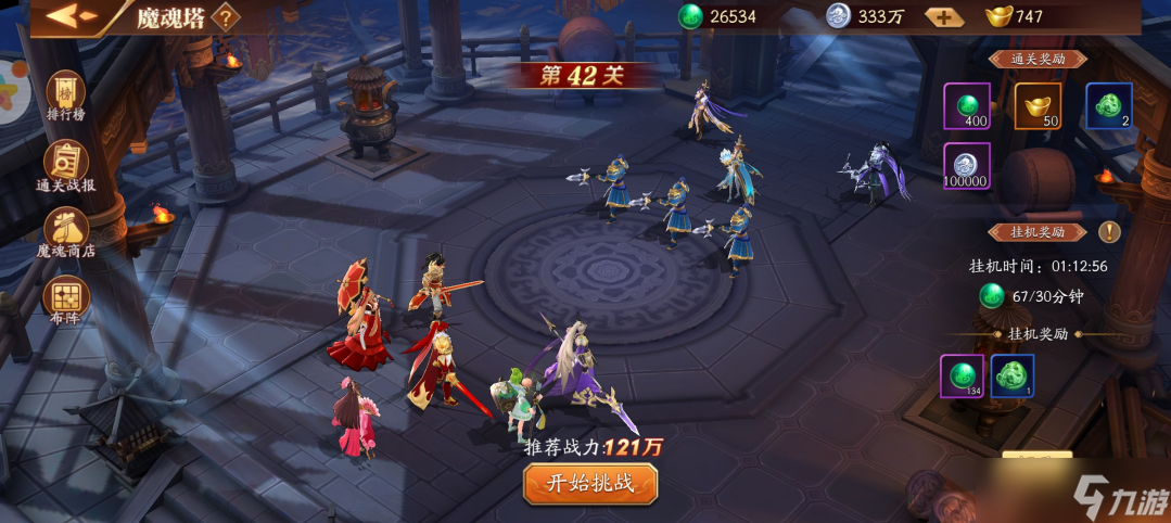 放开那三国 3 魏国魔魂塔攻略：控场与续航的进阶之道