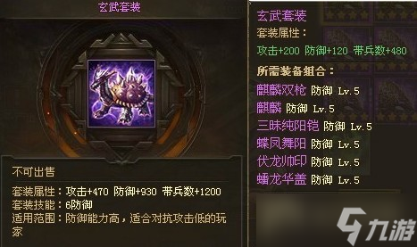 攻城掠地淬火什么属性最好