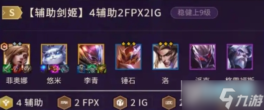 金鏟鏟之戰(zhàn)冠軍亂斗最強(qiáng)陣容怎么搭配