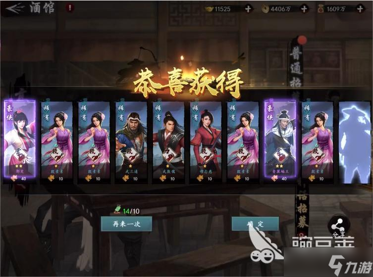 新射雕群俠傳之鐵血丹心手游神話招募在哪 神話招募位置及思路推薦