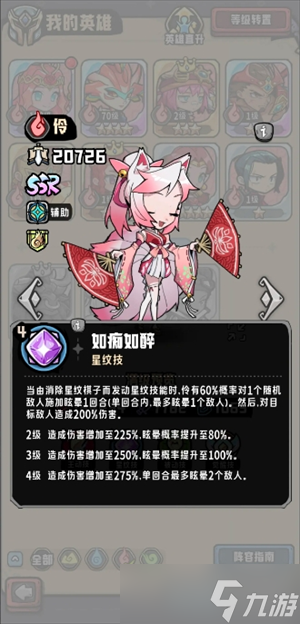 消消英雄2技巧挑战赛玩法技巧分享