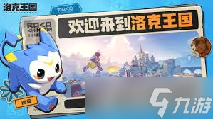 洛克王国世界光灵石怎么获取