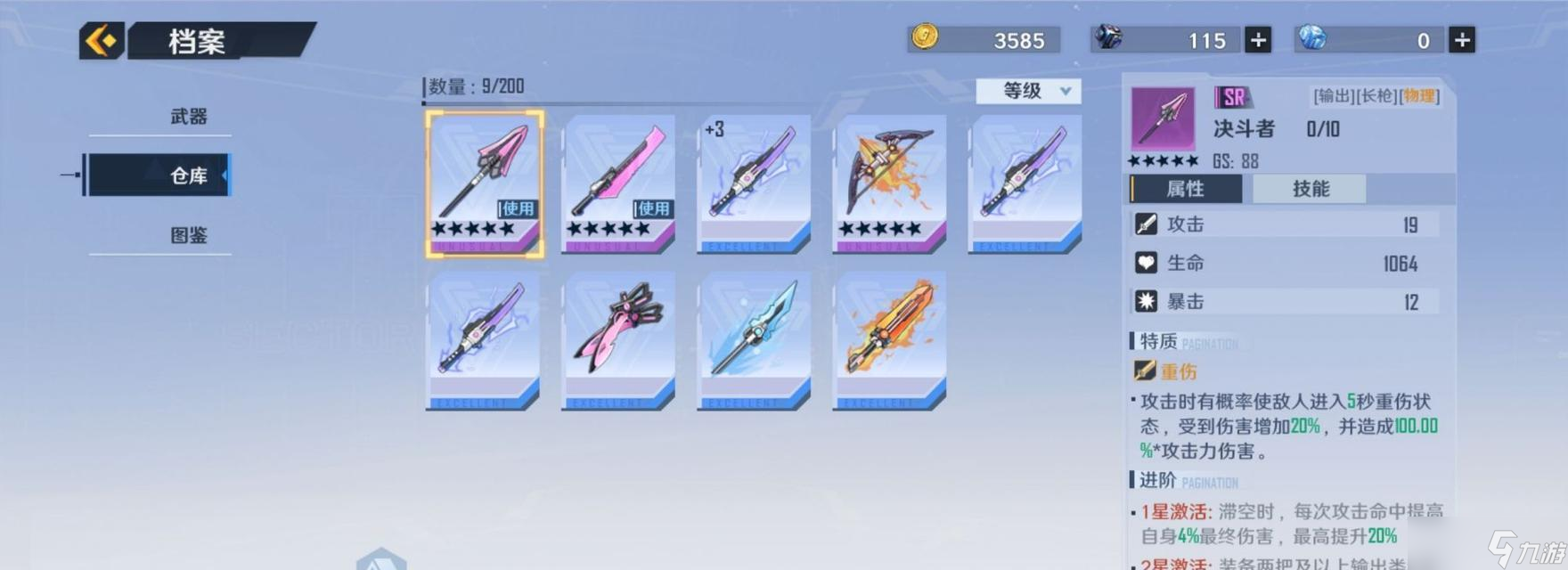 《幻塔》SR武器全解析——探索最强的神器剑（打造不可阻挡的超级武器）