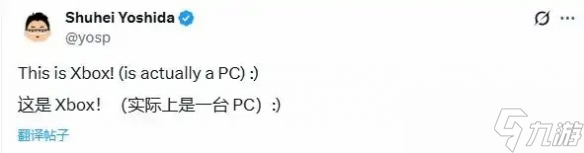 前索尼总裁购入Xbox新掌机 评价实际上它就是一台PC!
