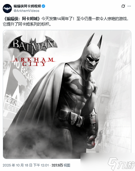 蝙蝠侠 阿卡姆之城十四周年 重温经典囚笼之城