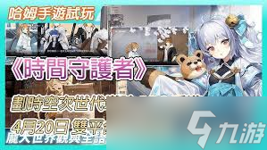 农场守护者第10关如何通关