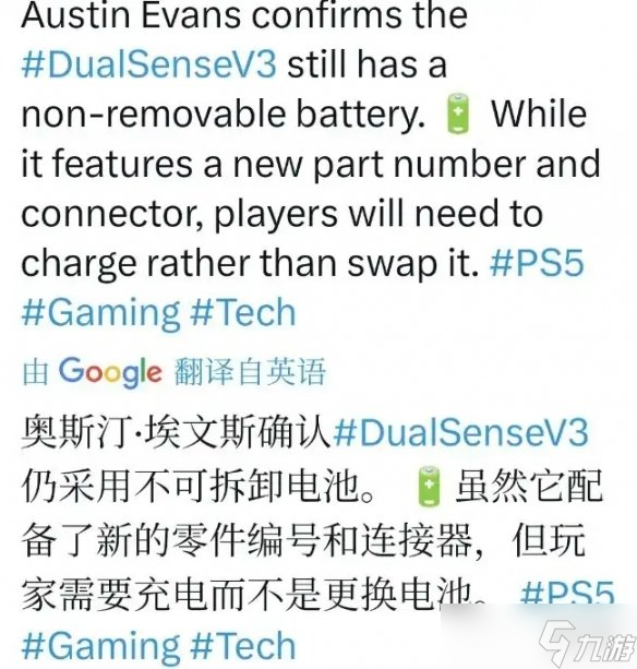 海外博主实测 确证PS5 Pro手柄没有