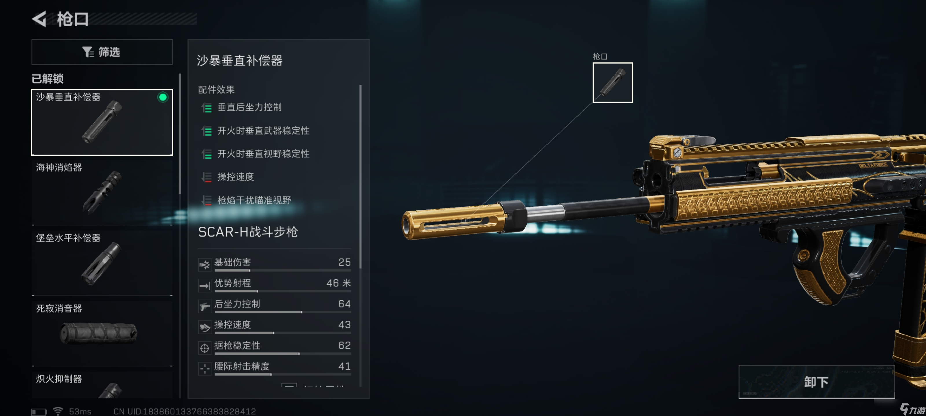三角洲行動SCAR—H怎么改-三角洲行動SCAR—H大口徑突擊步槍的改裝方案