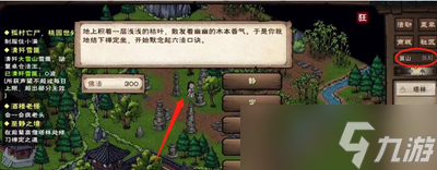 煙雨江湖九圖六坐像武學修煉指南：從入門到精通