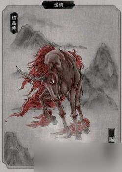 鬼谷八荒坐骑有哪些