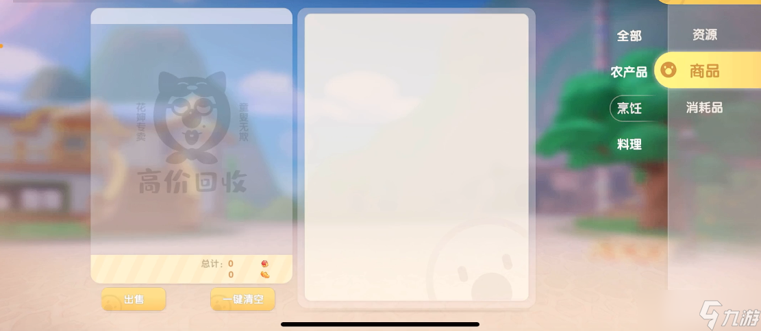 摩尔庄园观赏花怎么获得
