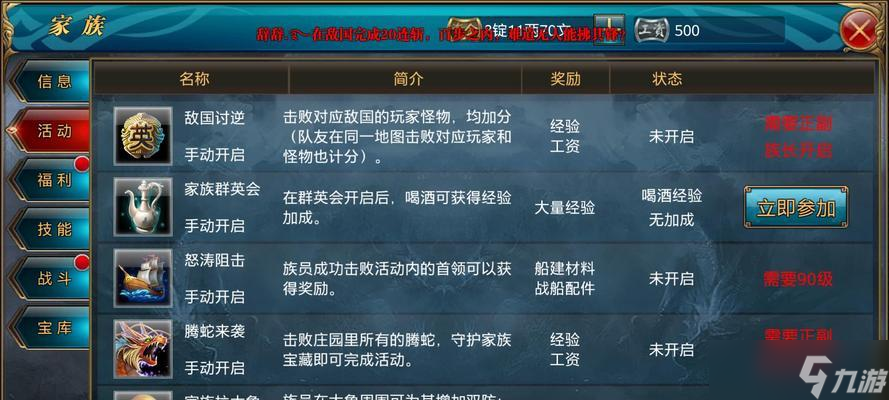 《探秘以御龍在天之國家系統(tǒng)》（以游戲為主的國家建設(shè)與管理）