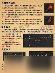 明末淵虛之羽長(zhǎng)槍流派怎么玩