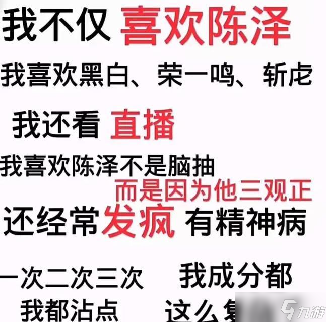 陈泽在战争雷霆中的表现怎么 他的玩法有何特点
