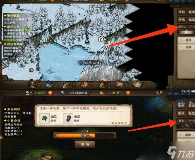 煙雨江湖烏縷采集全攻略：高效獲取與采集點(diǎn)詳解