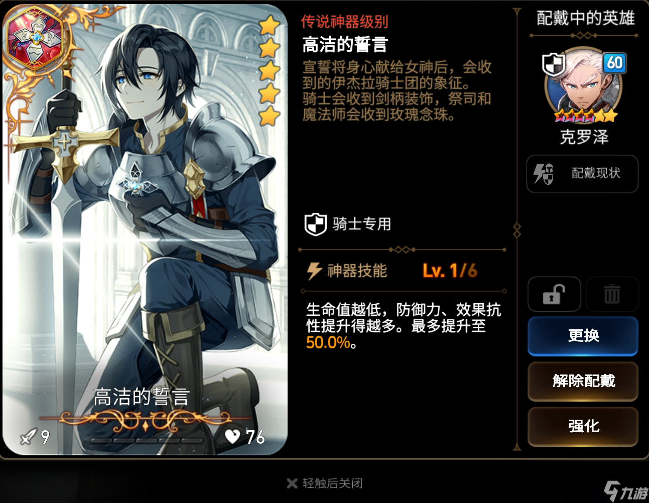 第七史诗龙13新人挂机攻略