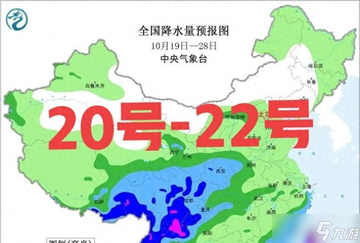 气温继续下探,明起中东部持续性降雨趋于结束 20-22号全国天气