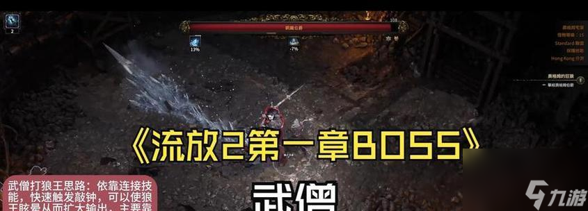《新部落守卫战》第一章9-2文攻略全解析（精细剖析9-2文关卡）