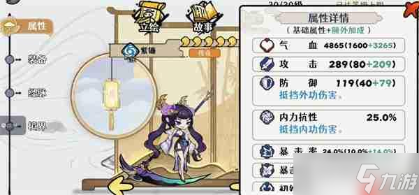 古今2风起蓬莱紫镰自动流打法攻略